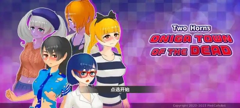 与鬼共生的小镇 章节事件 场景图 7